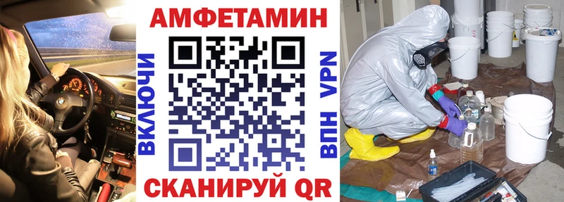 АМФ 98% Купить закладки Сосновка