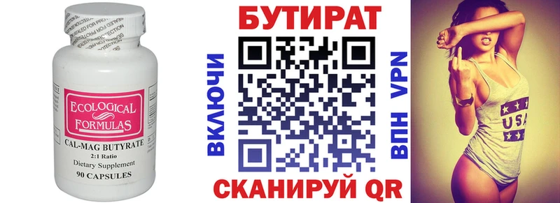 Купить  Сосновка  БУТИРАТ вода 