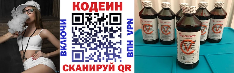 Кодеин Purple Drank  Купить где  Сосновка 