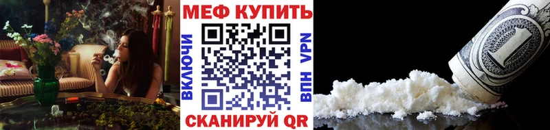 Мефедрон мука  Сосновка 