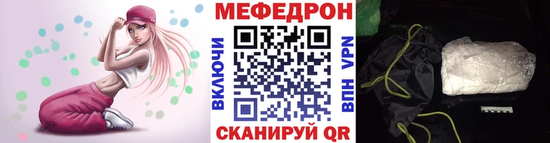 Меф мяу мяу кристаллы Сосновка
